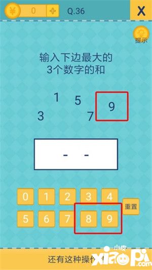 還有這種操作2第26到30關 