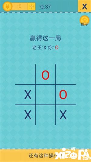 還有這種操作2第26到30關 