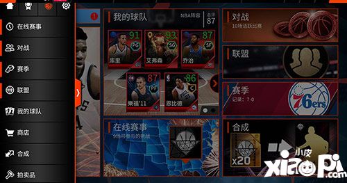 nbalive活動(dòng) 