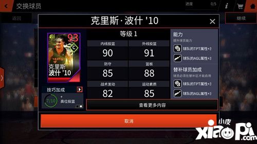 nbalive玩法 