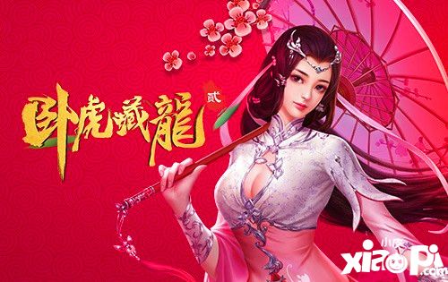 臥虎藏龍2新版 