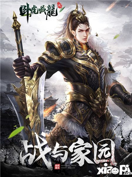 臥虎藏龍2新版