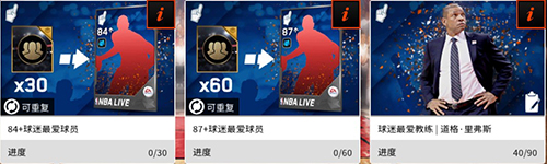 nbalive聯(lián)盟賽