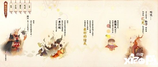 “初春盛典”活動(dòng) 《決戰(zhàn)！平安京》首部CG片花曝光