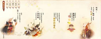 《決戰(zhàn)！平安京》首部CG片花曝光 酒吞童子登場