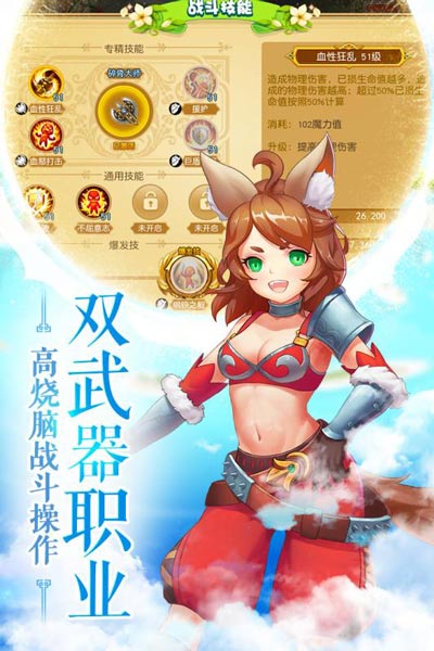 魔力物語2