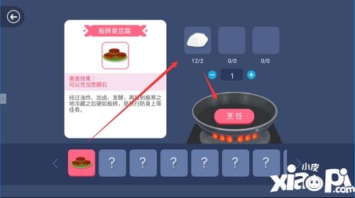 史小坑的黑暗料理