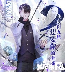 《戀與制作人》2018 年1 月營收達3200萬美元