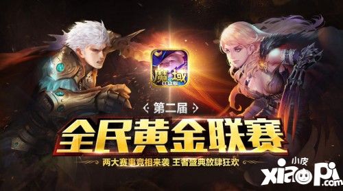 《魔域口袋版》周年慶預(yù)告  全民肆意狂歡