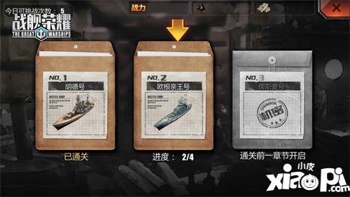 戰(zhàn)艦榮耀玩法