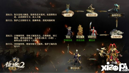 十國(guó)逐鹿萬人國(guó)戰(zhàn) 《征途2手游》國(guó)戰(zhàn)這樣打