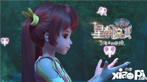 星學(xué)院攻略