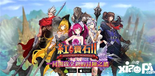 知名端游最新續(xù)作《紅寶石II》正式登入手機(jī)平臺(tái)