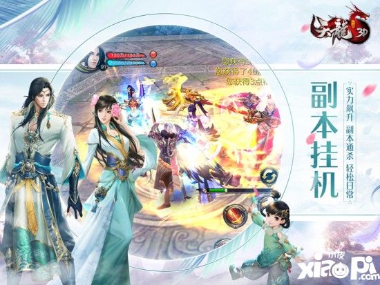 全新神翼染色登場！《天龍3D》新版“榮耀之翼”4.12公測