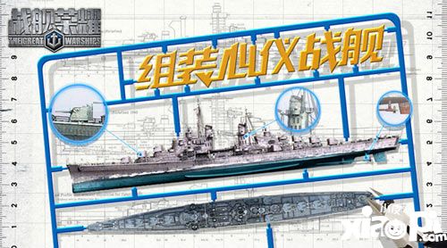 戰(zhàn)艦榮耀內(nèi)容