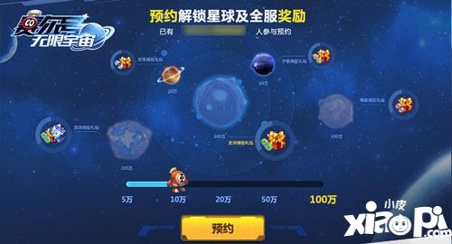 賽爾號無限宇宙