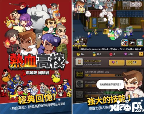 放置型RPG《熱血高校：燃燒吧國(guó)雄君》上架安卓