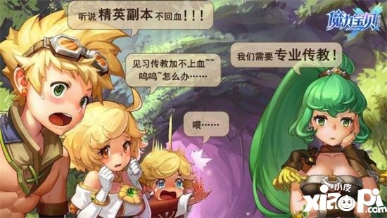 高級裝備還是攔路BOSS？《魔力寶貝》手機版隨機迷宮等你探索