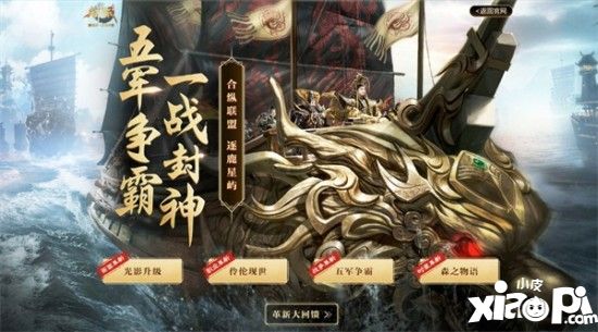 《御龍?jiān)谔焓钟巍房袋c(diǎn)前瞻！ 全新重置版本即將來襲