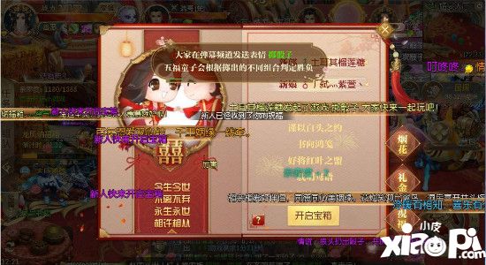 《征途2手游》盛世情緣浪漫上線 百對(duì)新人共入婚姻殿堂