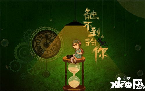 劇情向冒險(xiǎn)解謎獨(dú)立游戲《觸不到的你》即將上架