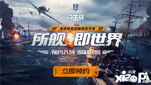 戰(zhàn)艦世界閃擊戰(zhàn)航母介紹