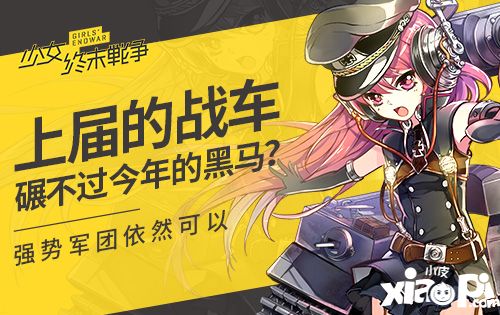 少女終末戰(zhàn)爭(zhēng)