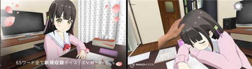 與花坂結衣共度！《One Room VR》iOS版正式推出