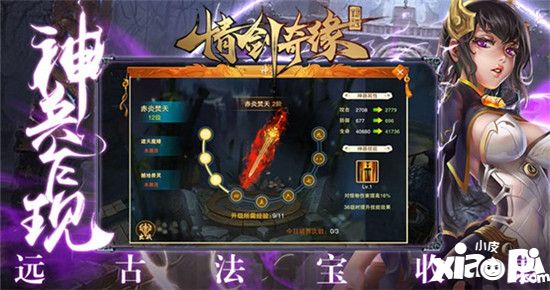 玄幻AMMO《情劍奇緣》曝光 8月7日震撼開啟