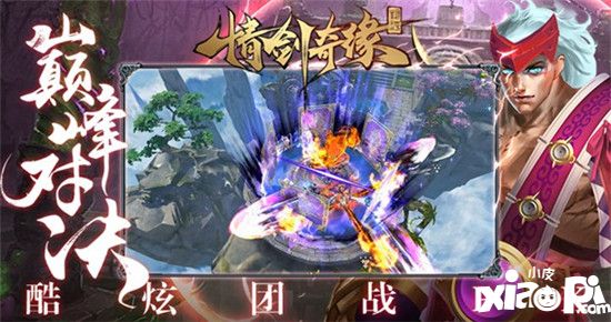 玄幻AMMO《情劍奇緣》曝光 8月7日震撼開啟