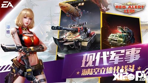 2018 Chinajoy：EA授權(quán)正版《紅警OL手游》重磅亮相