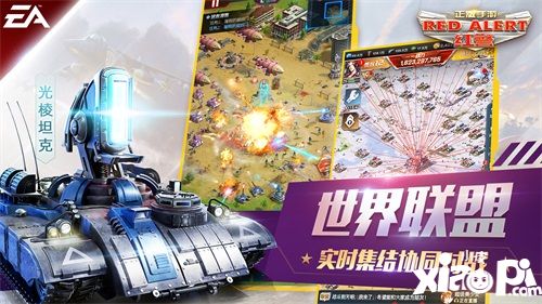 2018 Chinajoy：EA授權(quán)正版《紅警OL手游》重磅亮相