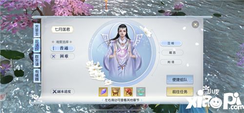 鎮(zhèn)魔曲蓮花