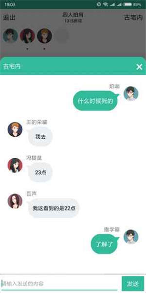 我是謎3