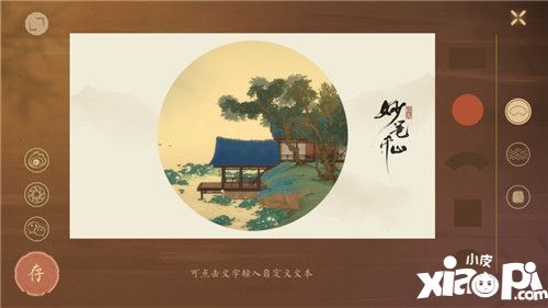 佛系手游《繪真·妙筆千山》IOS二測8月31日開啟