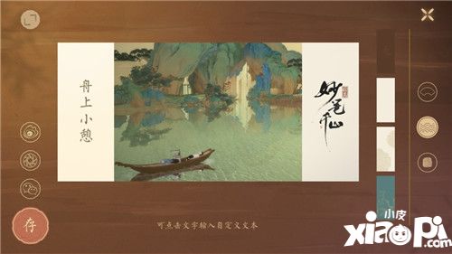 《繪真·妙筆千山》二測(cè)開(kāi)啟 青綠山水畫卷重繪