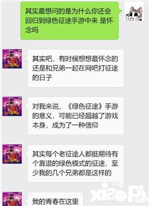 綠色征途手游介紹