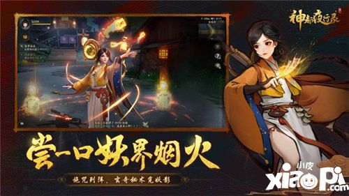 神都夜行錄全新妖靈