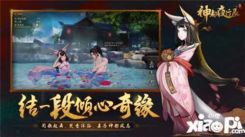 神都夜行錄全新妖靈