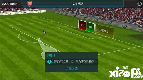 FIFA足球世界手游劇情