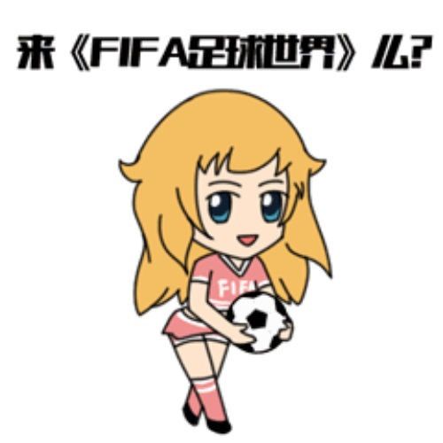 FIFA足球世界手游劇情