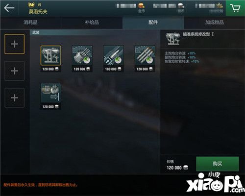 碧藍航線戰(zhàn)艦世界閃擊戰(zhàn)