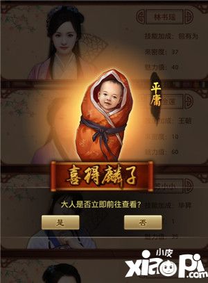 麻雀飛青天子嗣