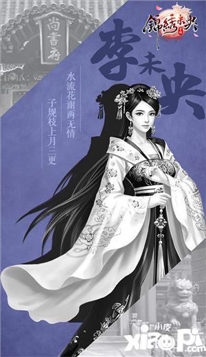 錦繡未央手游國(guó)內(nèi)一線插畫大觸應(yīng)援