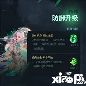 魔域口袋版新資料片一箭封魔