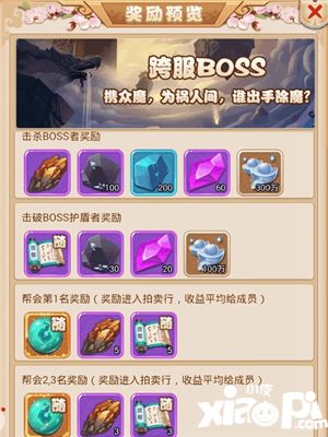 大圣輪回跨服boss玩法解析