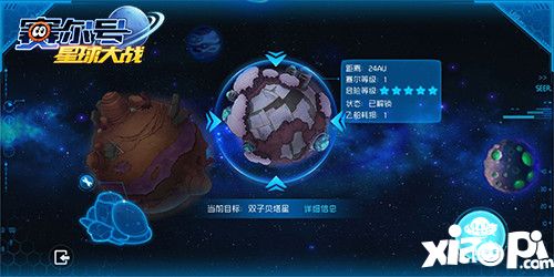 賽爾號(hào)星球大戰(zhàn)雙子星