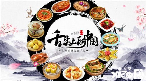 舌尖上的中國(guó)重磅首發(fā)