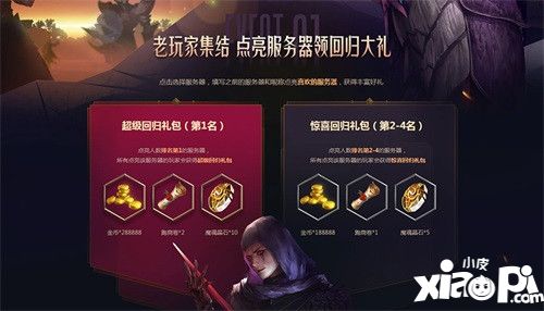 風暴魔域老玩家召集令