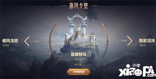 風暴魔域老玩家召集令